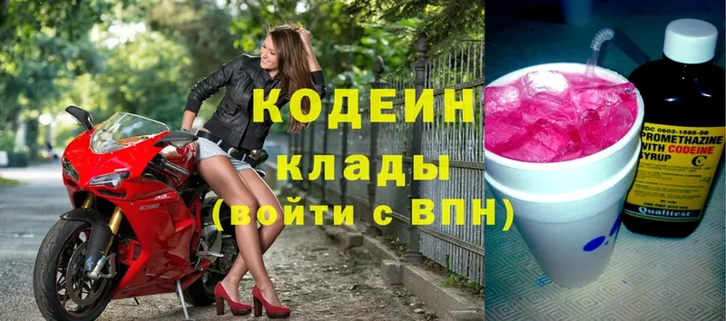 Codein Purple Drank  Жирновск 